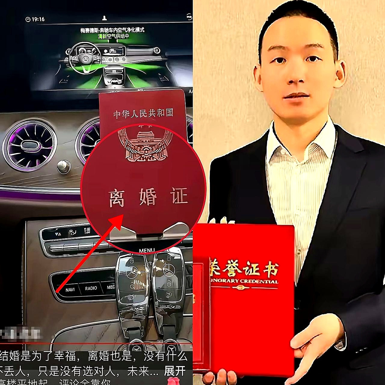 浩男捐款后，郑琴就晒离婚视频，这节奏踩得真够精准的。难道真是巧合？我读书少，你别