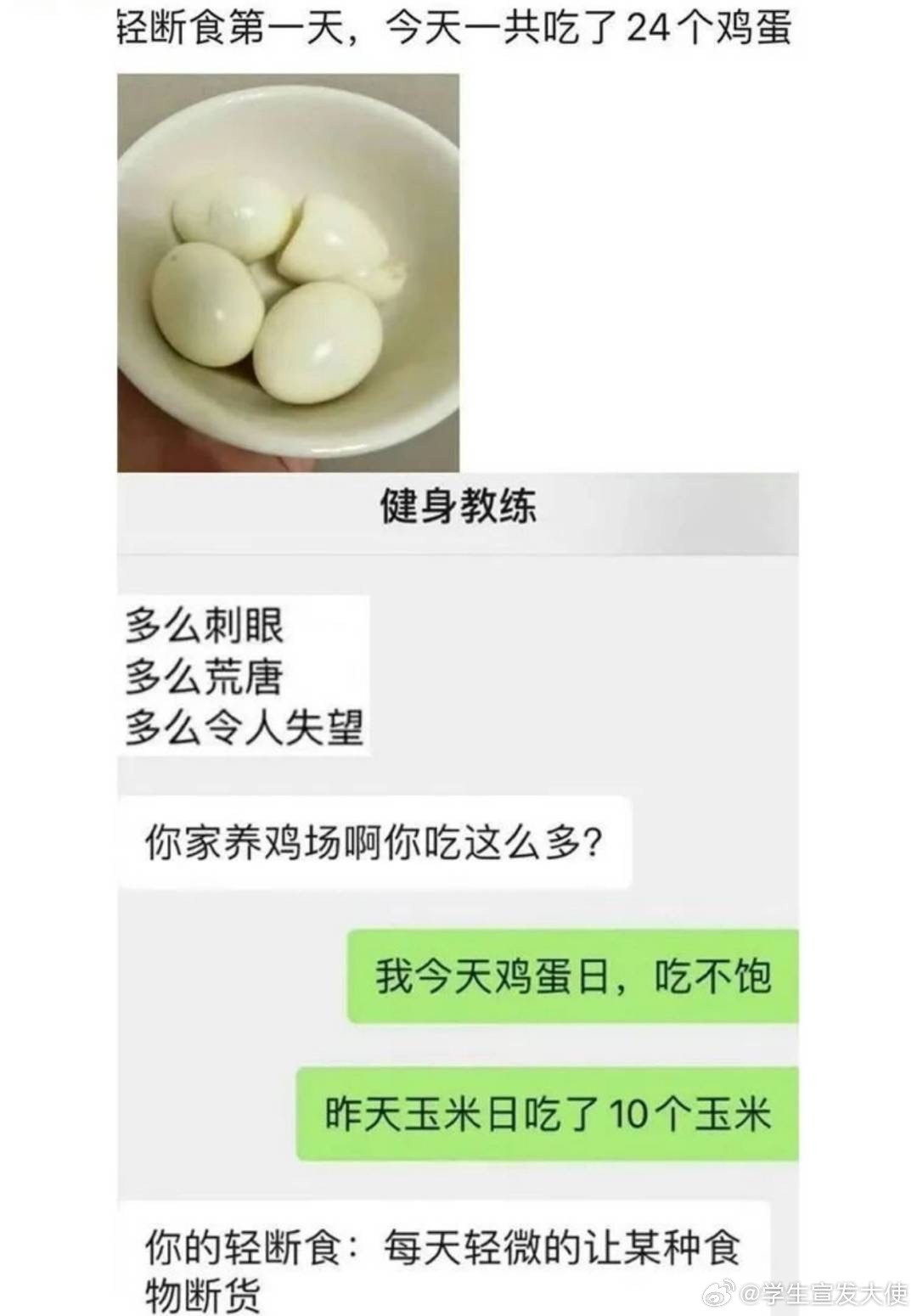 重新定义“轻断食”​​​