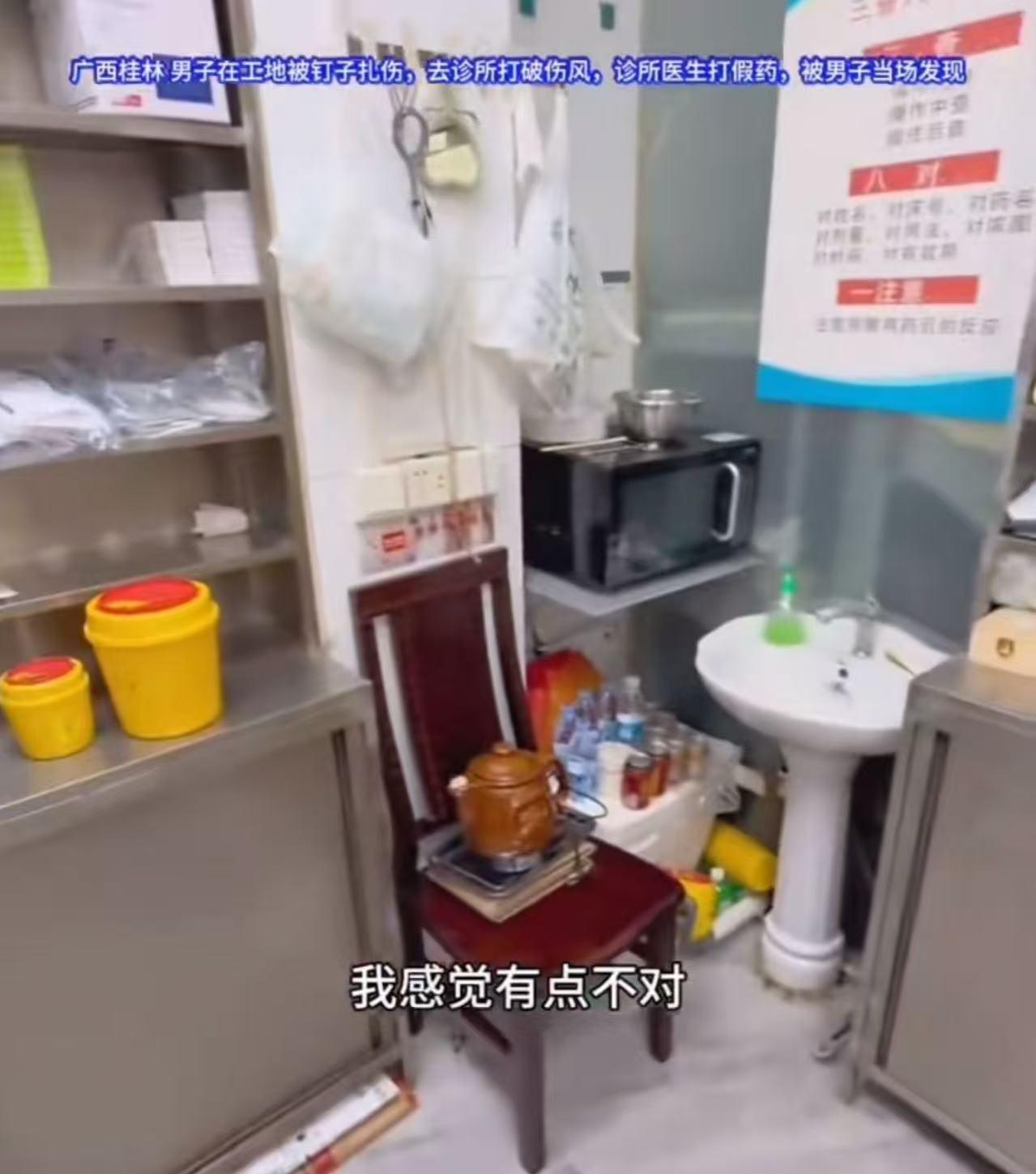 万万没想到！广西桂林，男子去诊所打破伤风，却被打了氯化钠，诊所负责人：“破伤风没