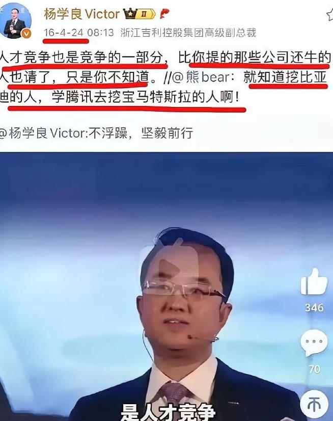 吉利真的从比亚迪挖走了不少高端人才。很少看到比亚迪的负面新闻，因为他一直在默默