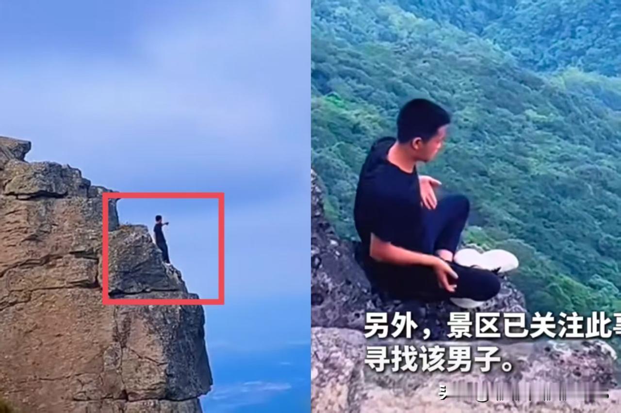 不得不说有的人的想法真的搞不明白！这个男的在景区90度悬崖边练功，甚至还摆