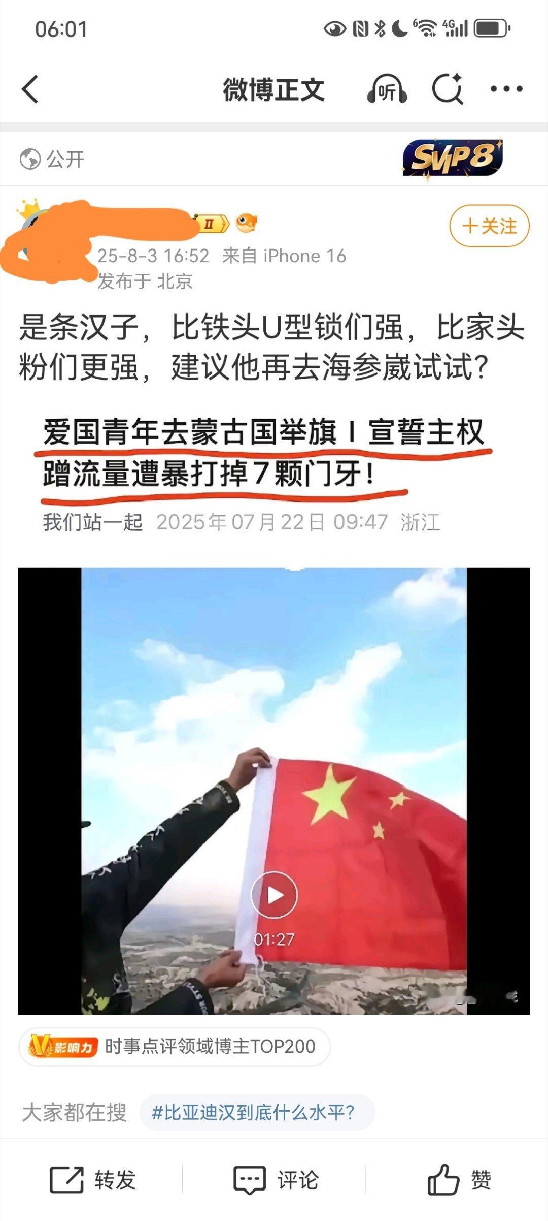 看图说话在安全的地方，他们是勇敢的；在免费的地方，他们是慷慨的。这名爱国青年，