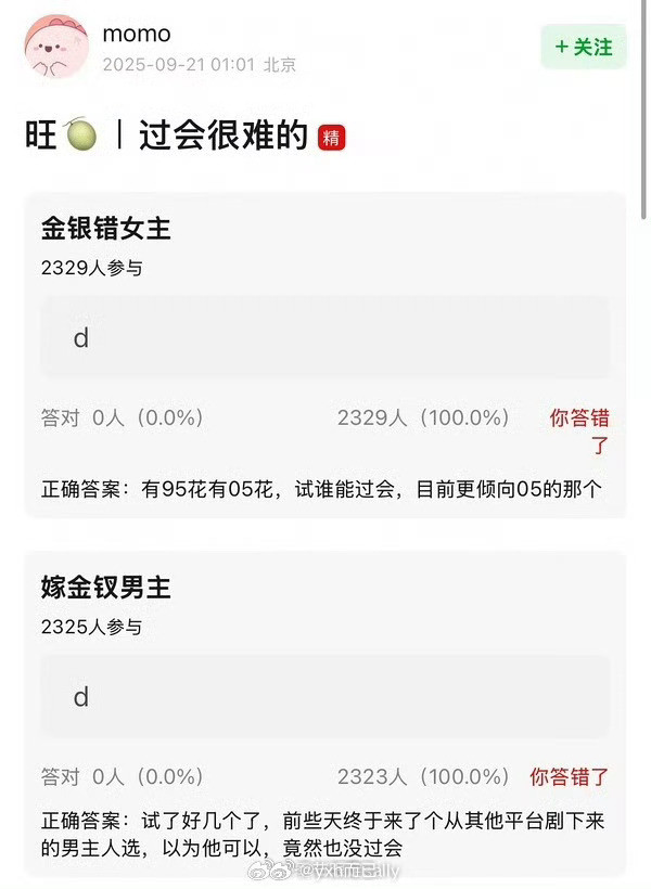 嫁金钗和金银错都没过会？？？？那有些一眼扑的项目到底怎么过会的​​​