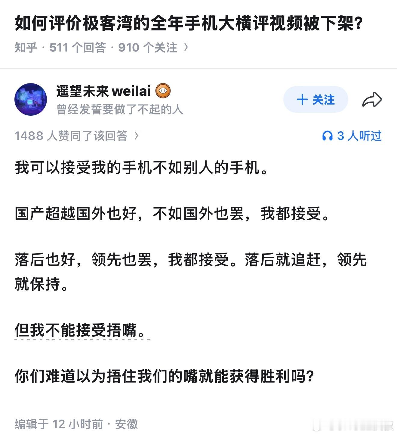 虽然说话是除了吃饭以外最重要的基本权利但对于少数了解真相的直接捂嘴性价比是最高的