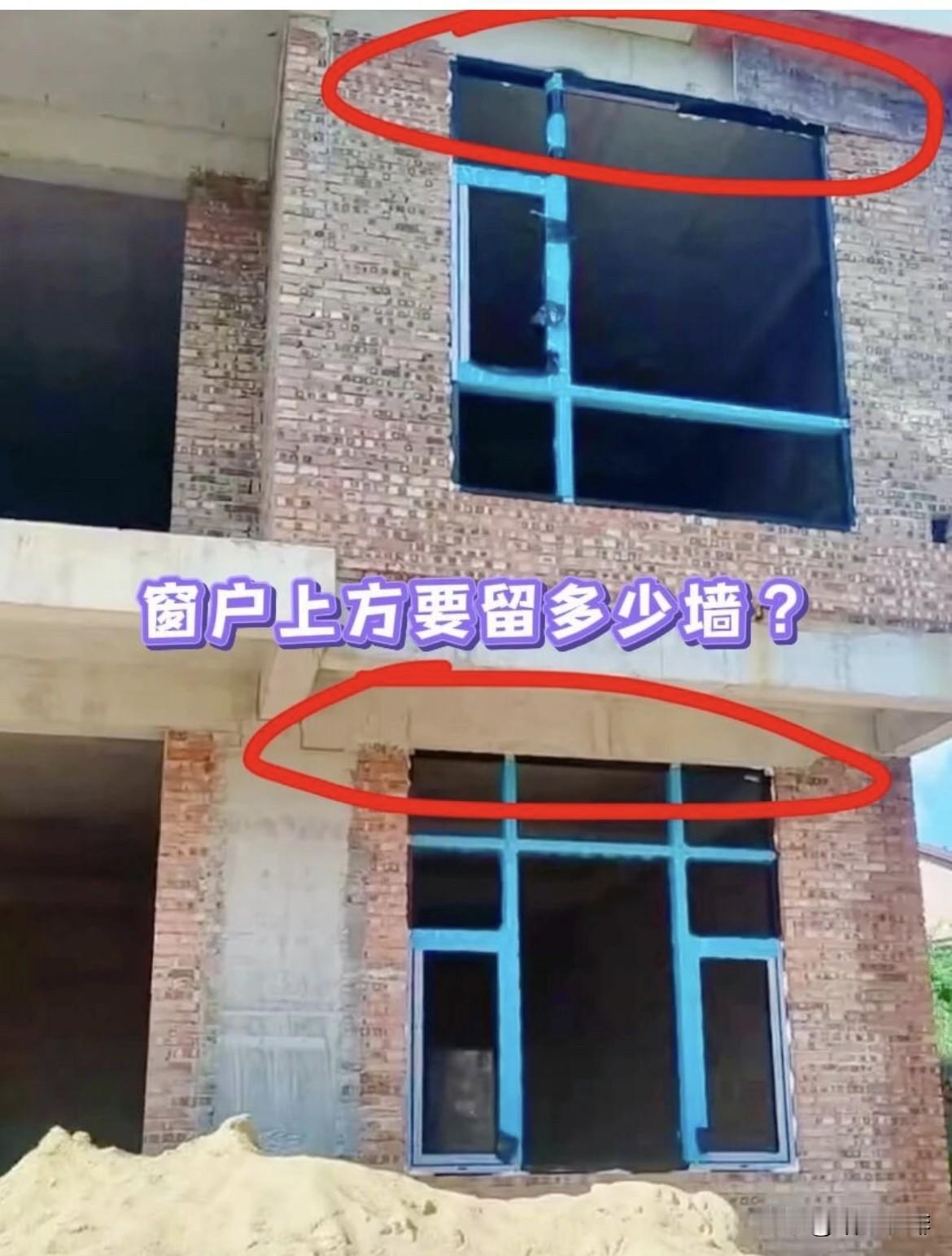 自建房的窗户直接做到顶，还有救吗⁉️不建一次房，真的不知道有这么多奇葩设计。