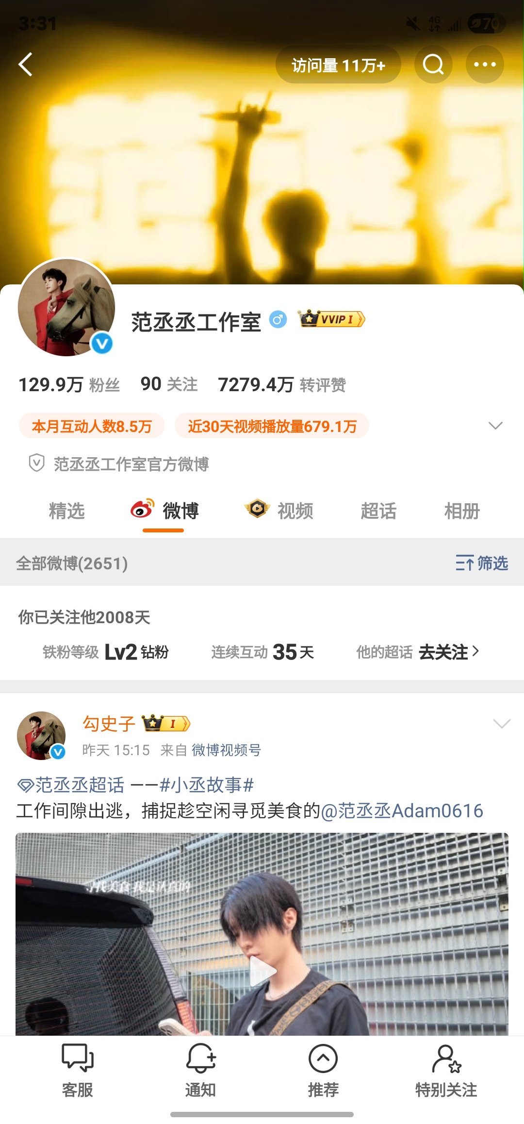哎呦我去刚看见这个