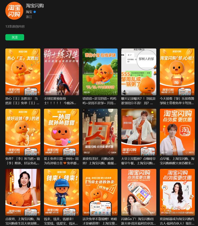 下一个口碑? 刘润猜测饿了么会消失, 淘宝闪购宣传疑似弱化饿了么