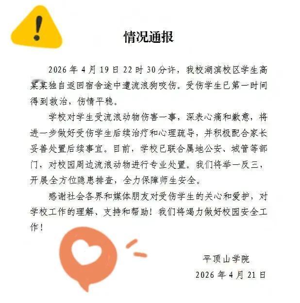 学生在学校里被狗咬伤，到头来连个负责的人都找不到。想找狗主人索赔？可别想了，