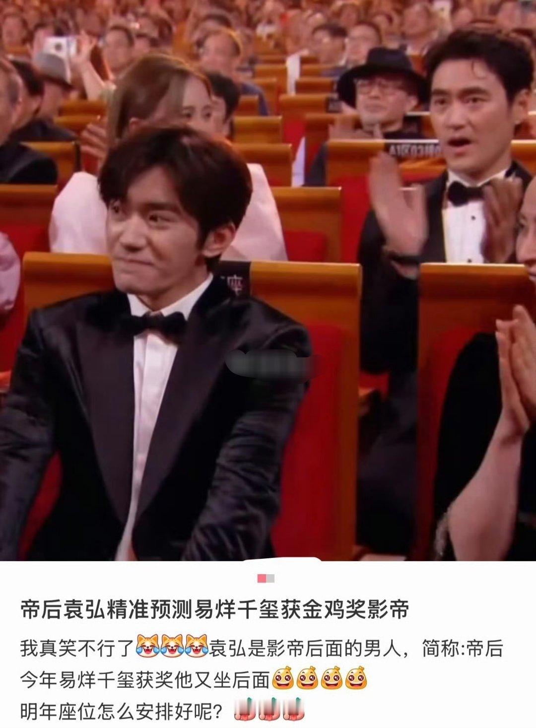 影帝背后的男人袁弘是有点说法的