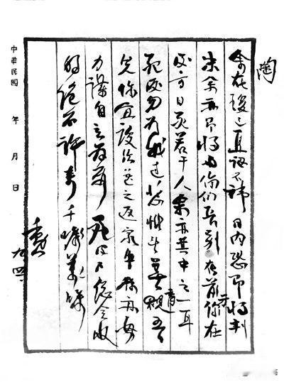这是李鹏的父亲，革命烈士李硕勋，在狱中写下的绝笔信。1931年，李硕勋遭叛