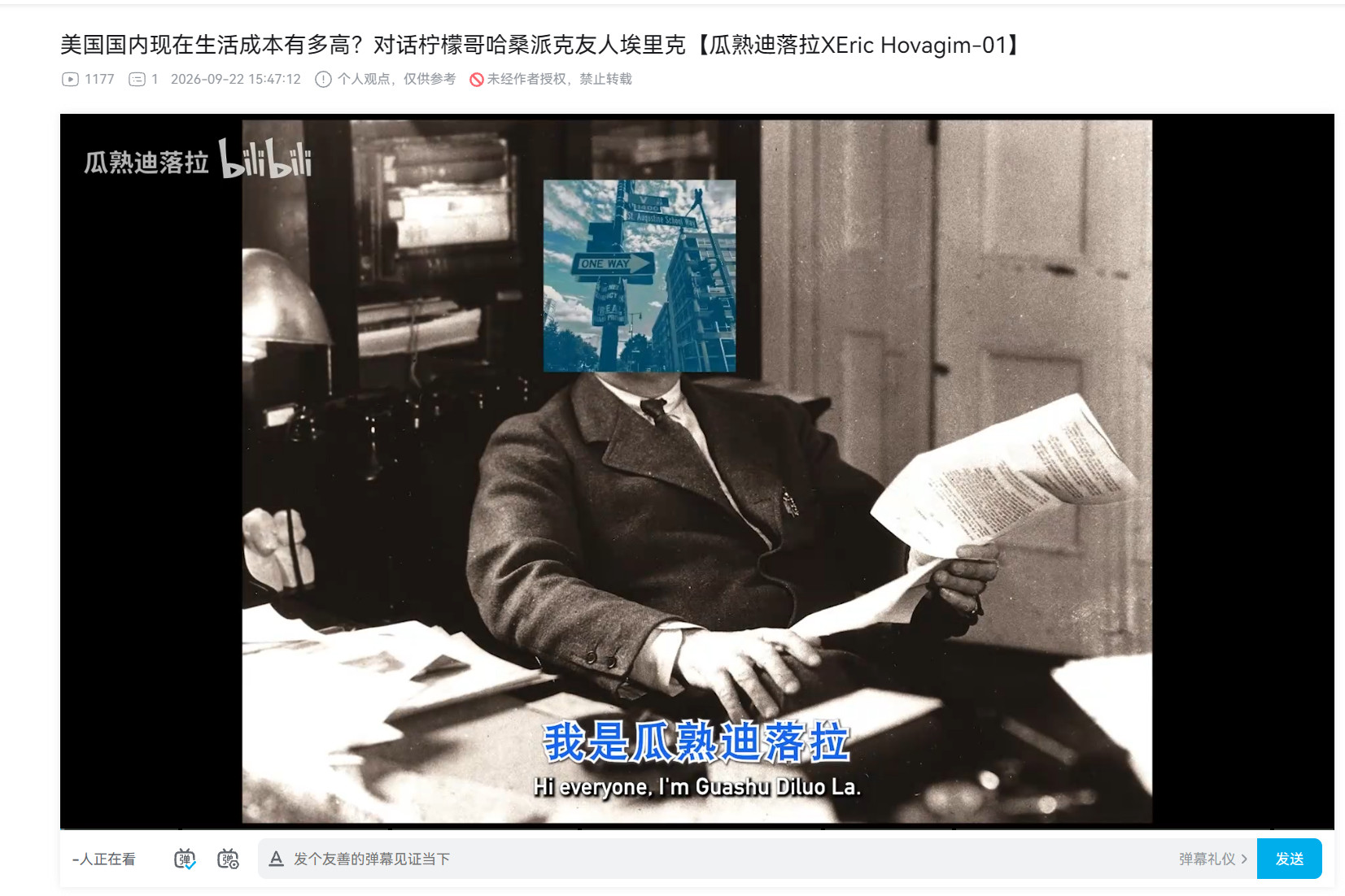 帮瓜哥新视频做个广告帝国的最大的问题就是知乎豆瓣微博上的亲美无票者真在吃一美元炸