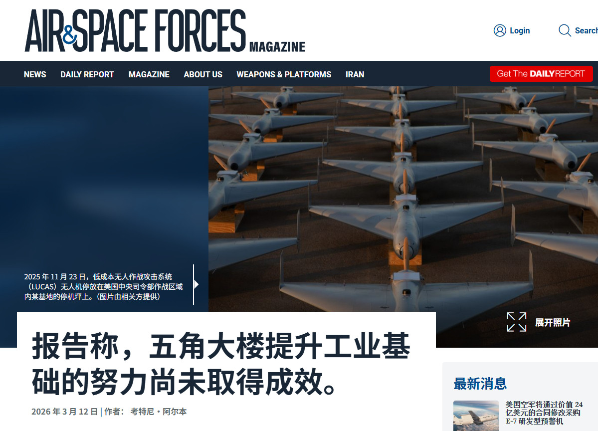 美伊以冲突美国将要扩大军工生产的【将】现在有最新结论，“努力尚未取得成效”