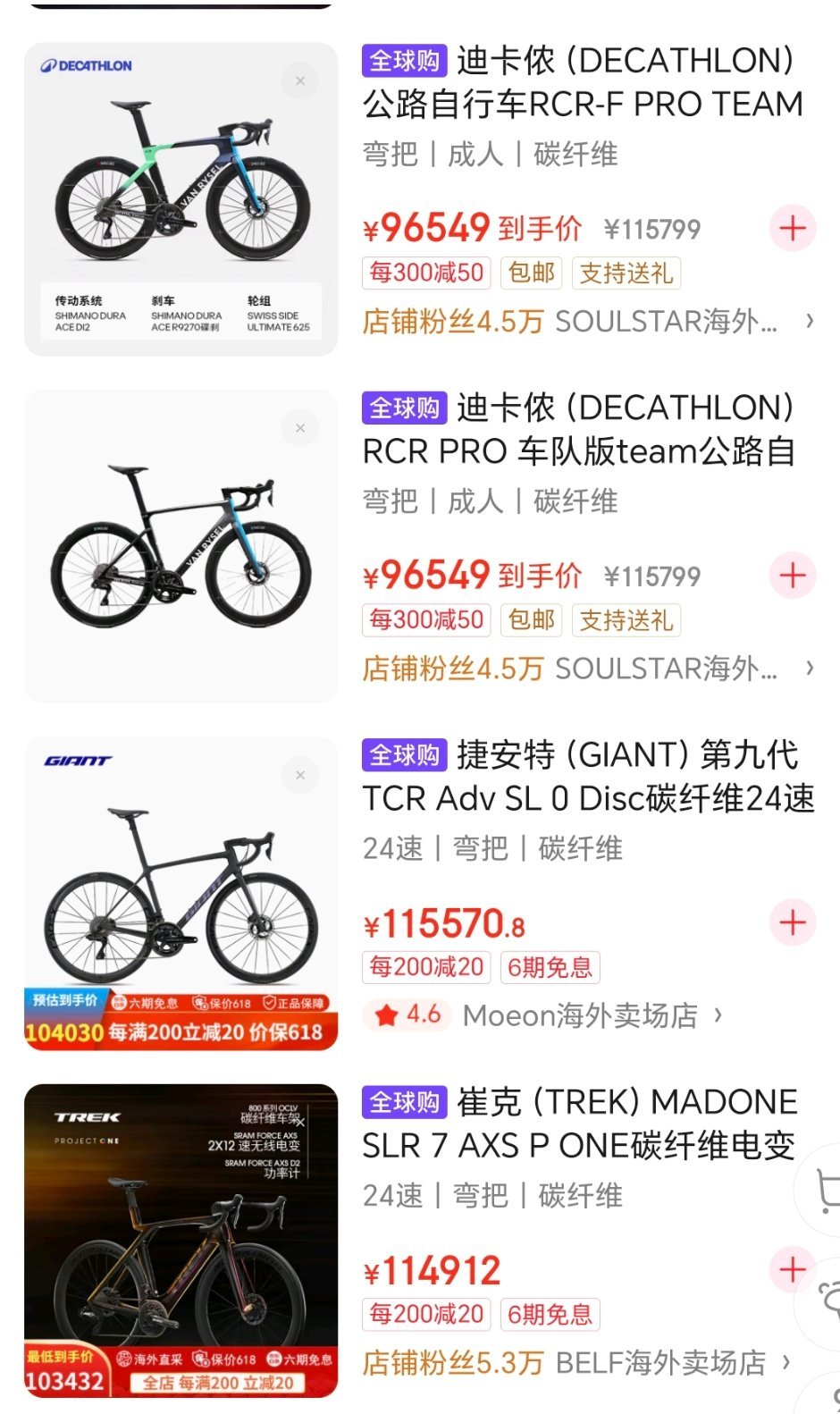 发现进骑行圈也挺费钱的～​​​