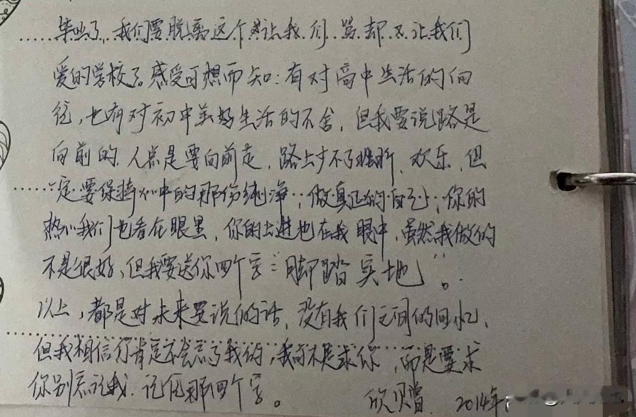 你们承认不？郭宇欣这个人真的很奇怪！网友扒出她在十年前给人写的留言，竟然