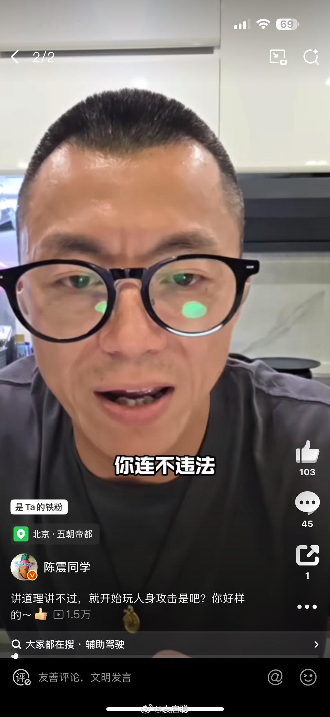 网友发给我的，哈哈哈哈哈哈哈哈[捂脸哭][捂脸哭][捂脸哭][捂脸哭][捂脸哭]陈震真系