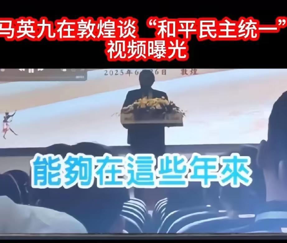 马英九这次被骂惨了！几次来大陆都是高规格接待，尤其去年，马英九来大陆每到一个地方