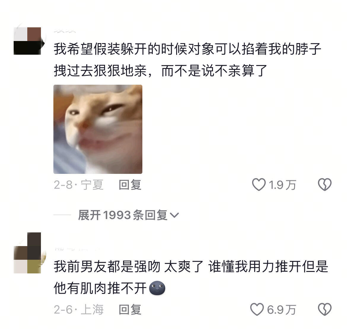 原来女生喜欢的是这样的亲亲！​​​