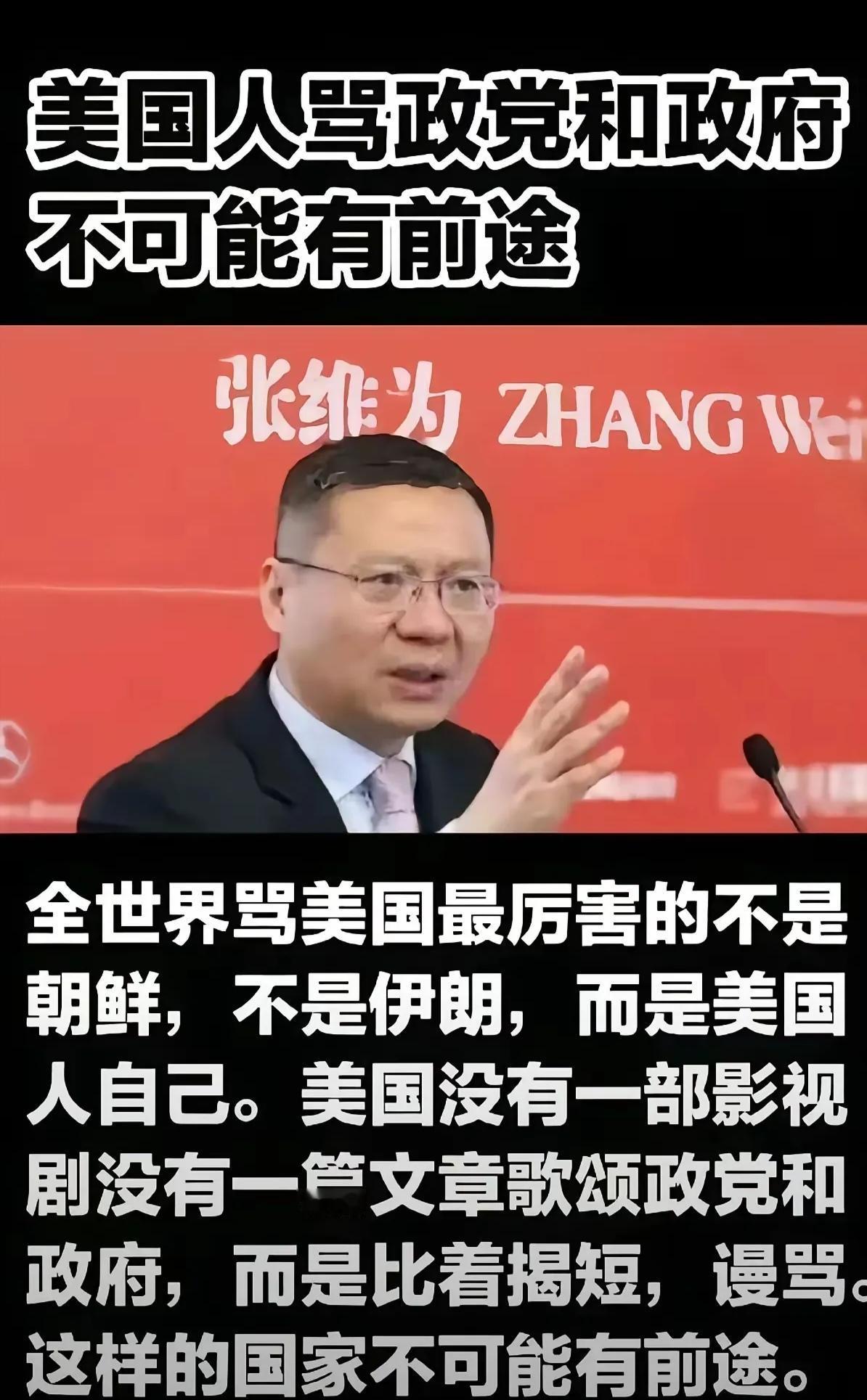 张维为教授是一个伟大的国际共产主义学者。他老人家担任复旦《中国研究院》院长，但