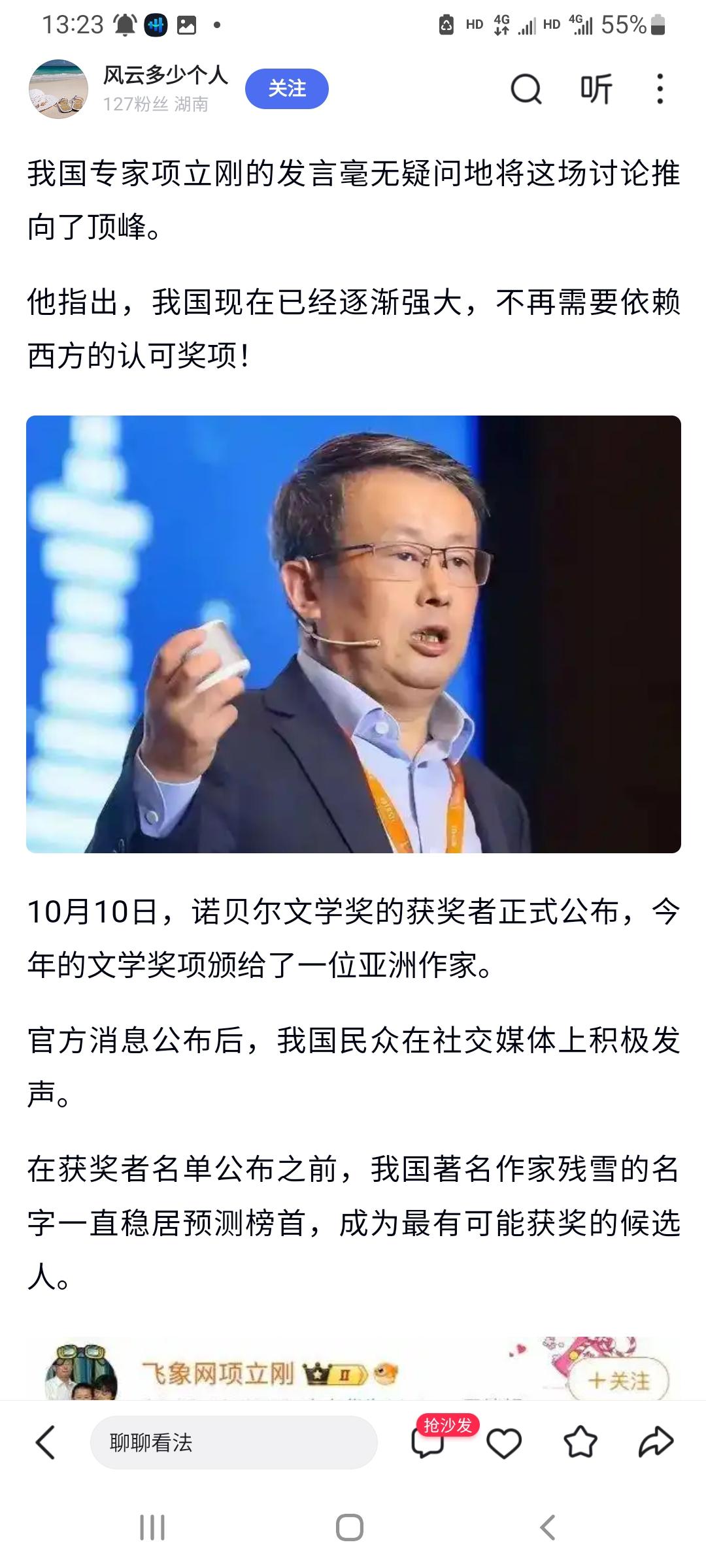 项立刚反对西方文明。文明和什么相对？野蛮。看来项立刚是野蛮人，半兽人。只要是