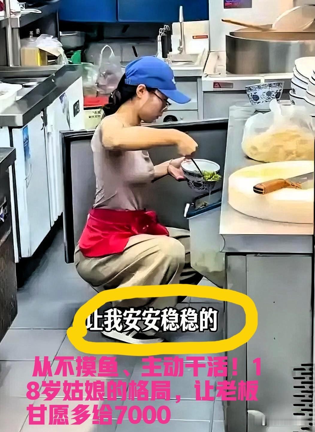 月薪3000！18岁暑假工离职，老板硬塞1万：有儿子必娶她！什么是最好的双