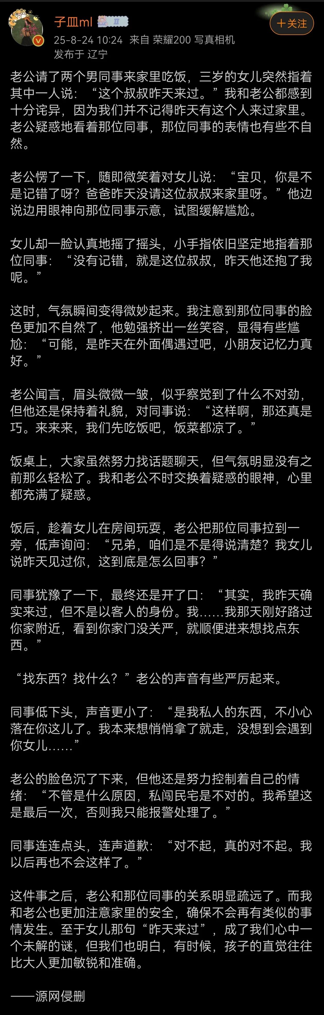 哈哈，小孩子不会撒谎，但小孩子会胡说！