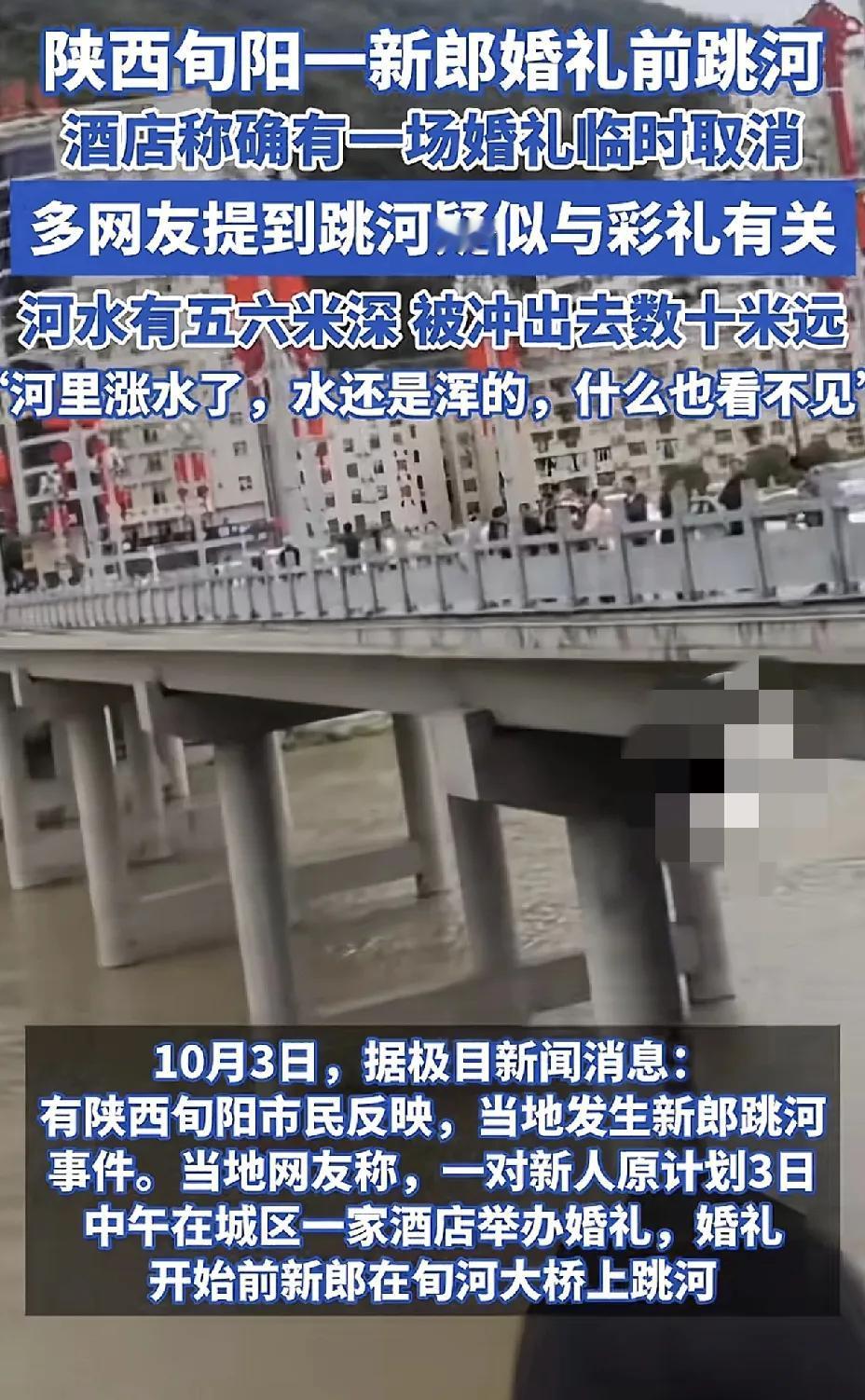 看到一篇新闻，挺让人无奈的。10月3日这天，原计划于当日中午举办婚礼的新郎，在上