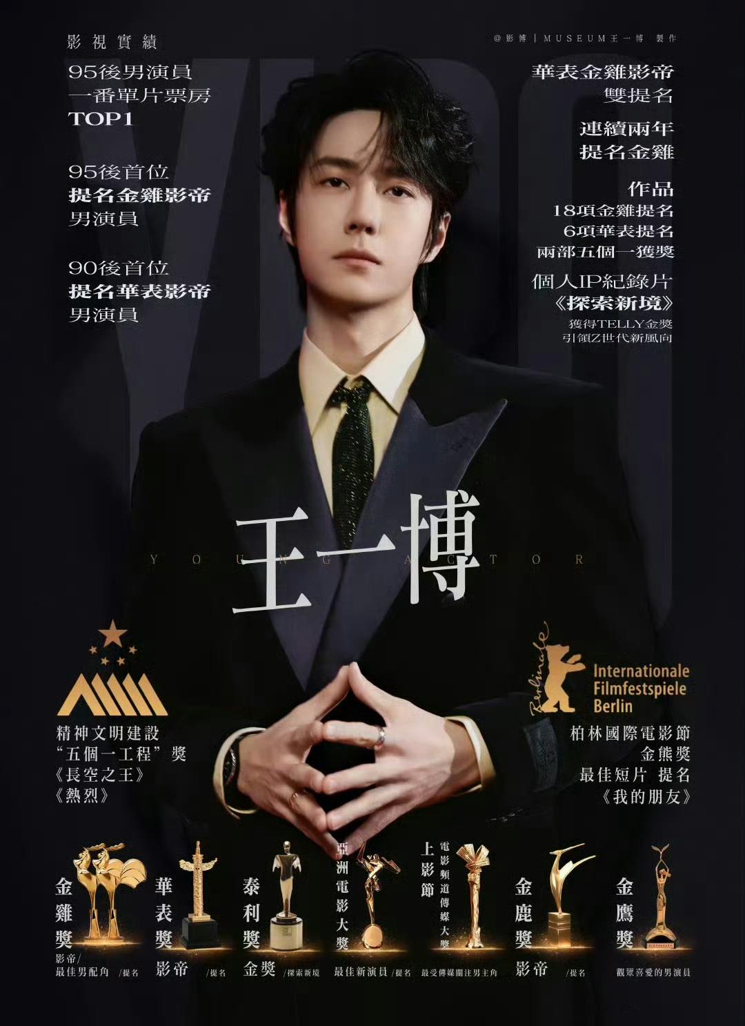 冲上热搜[墨镜]。这话看着像爽文感觉不真实，可事实是王一博的的确确就是那种小说