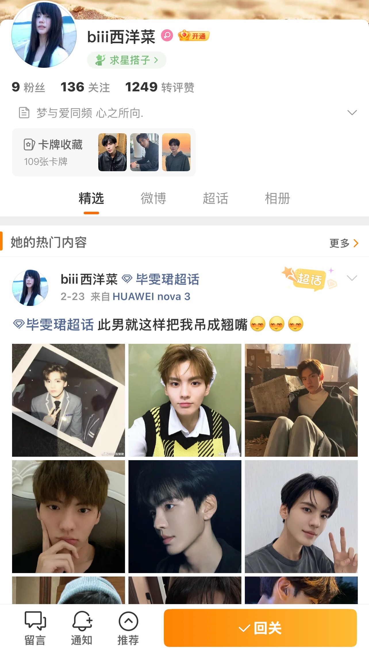 奈奈的真有卧底🙉🙉🙉