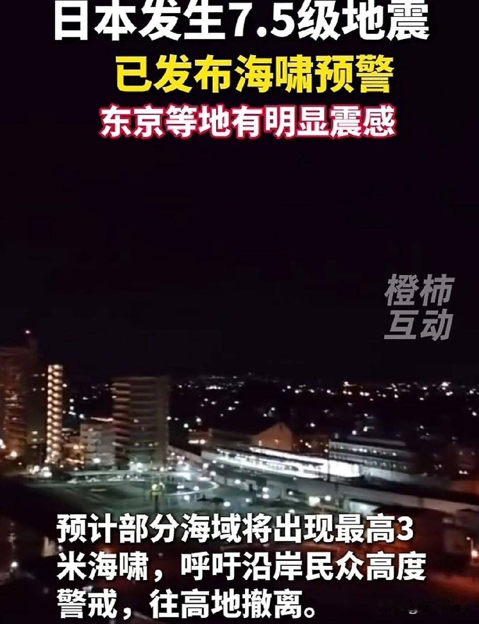 对于日本发生的地震，有必要知道真正的原因，通常地震是因为地壳运动活跃造成的，日本