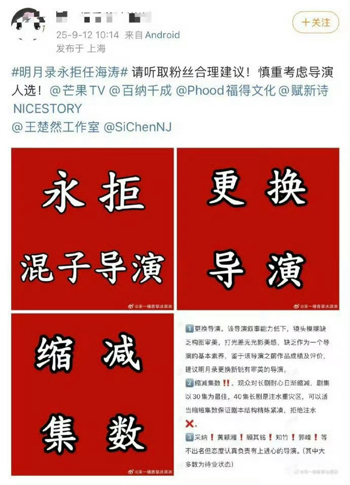 我靠！网传《明月录》换导演了！由于《赴山海》口碑不佳，叙事能力、镜头构图、打戏、