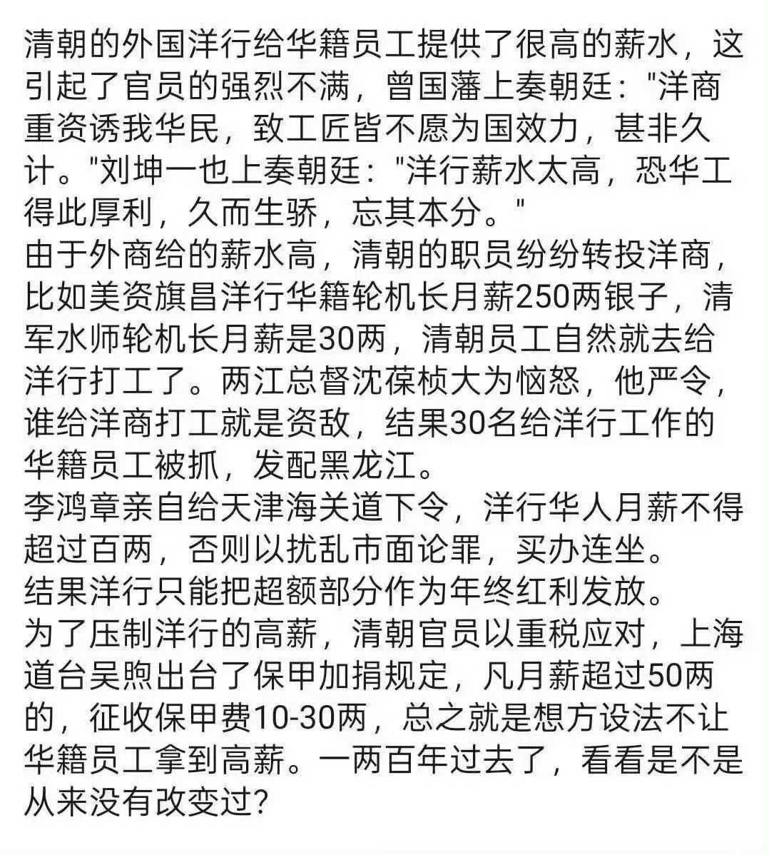 鄙视满清，理解满清！
