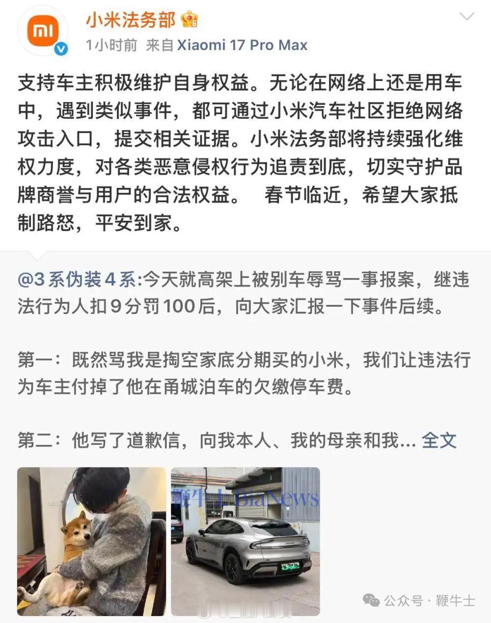 车圈鄙视链？特斯拉车主辱骂小米车主：开破小米你牛什么？