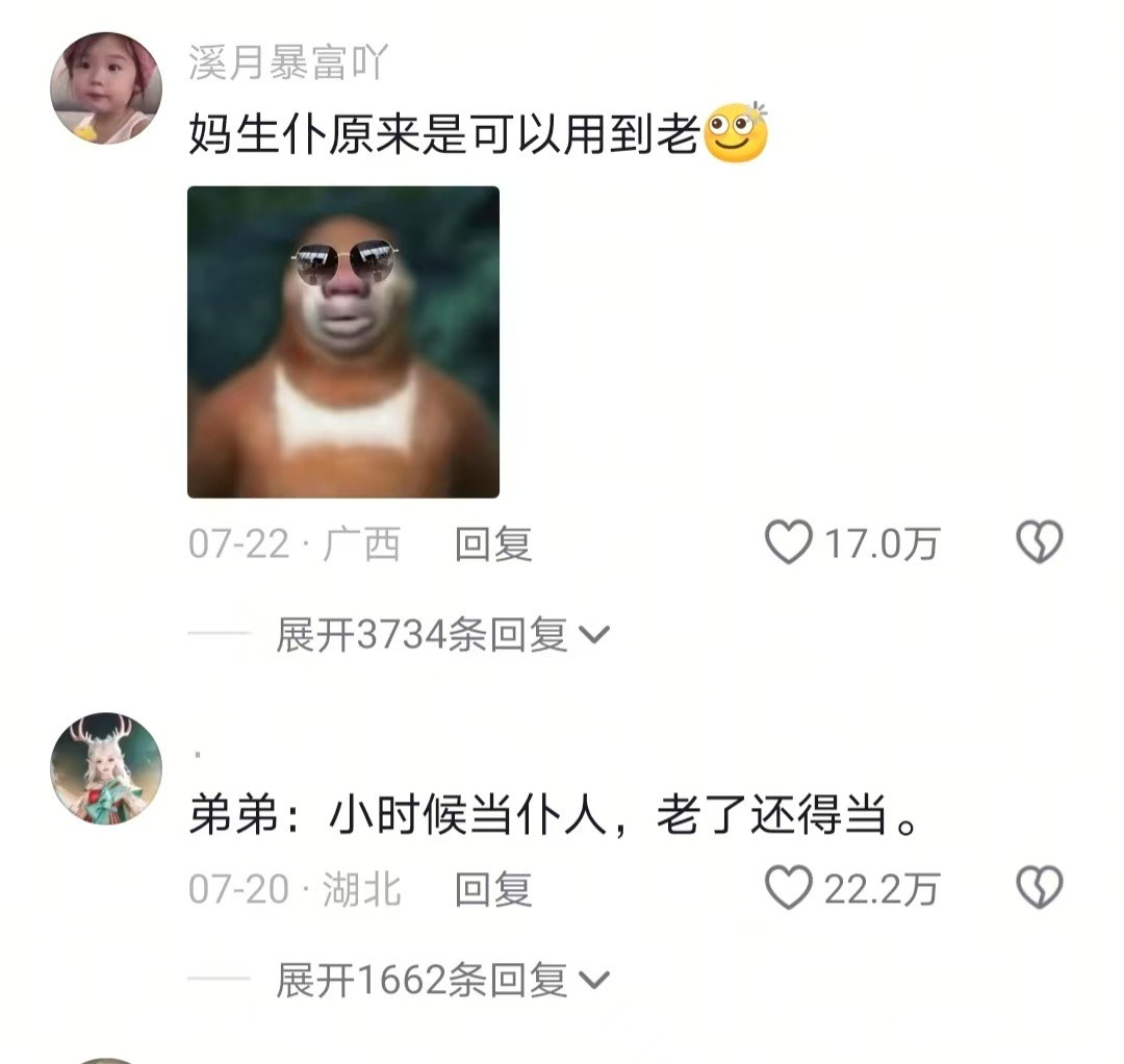 家生仆人原来可以用到老