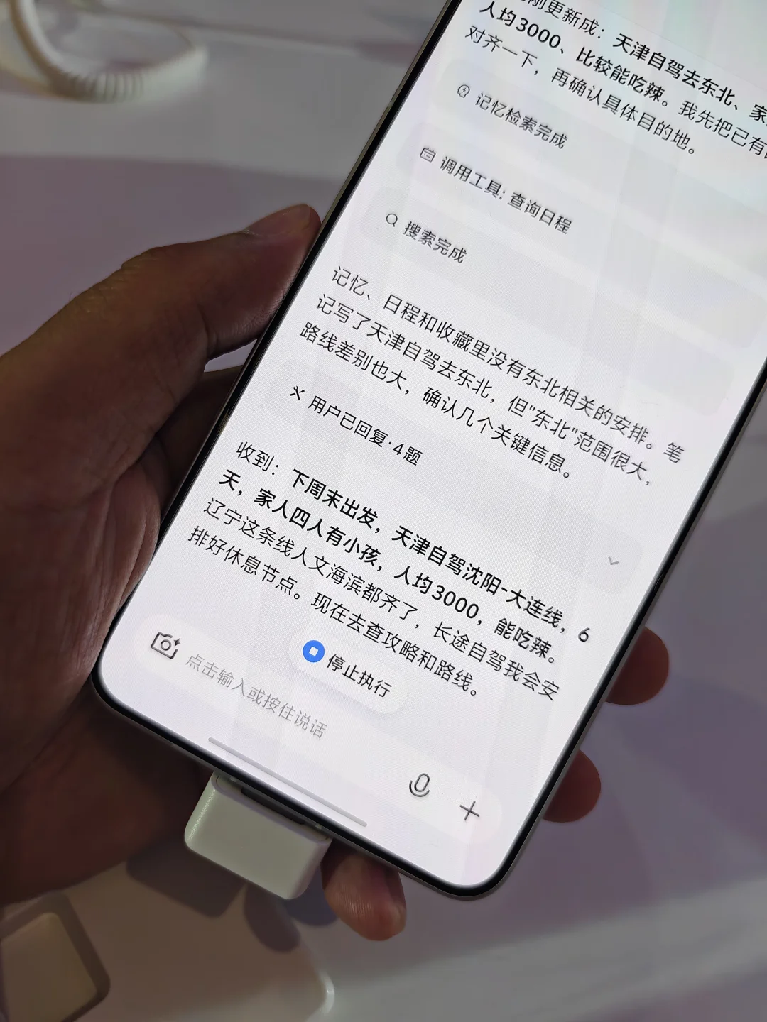 小v直接制定出行计划，太方便了#OriginOs7#蓝心小V#2026vi