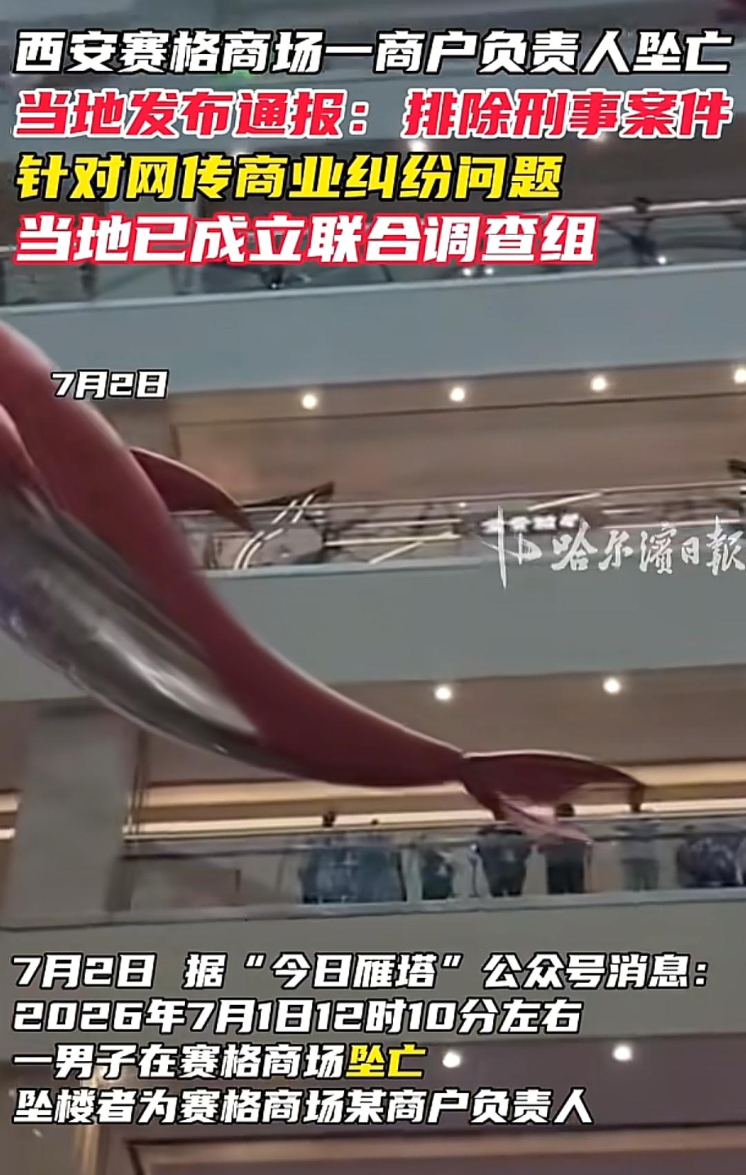 西安赛格商户坠亡事件痛心，是经历了怎样的绝望从七楼一跃而下，当晚妻子也跳楼离世[
