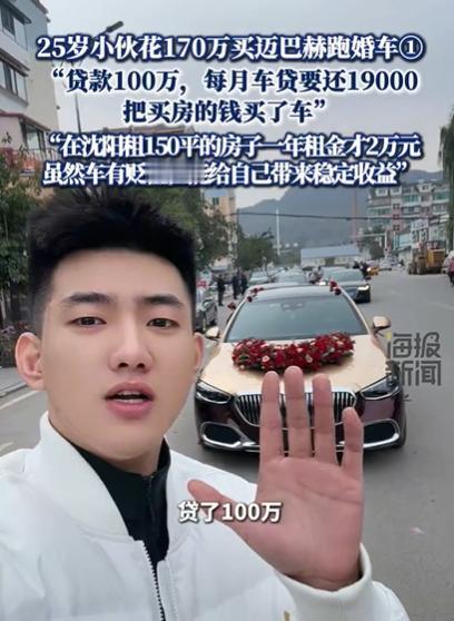 辽宁沈阳，一位25岁的小伙，家里拿了几十万给他买房，他没照办，反而又贷款100万