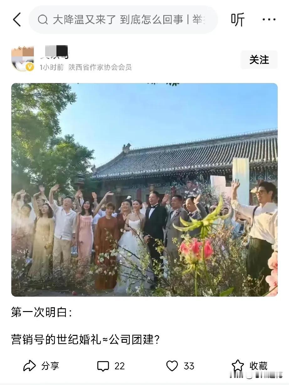 昨天汪汪结婚，前天就有人蹭流量，搞了两天现场直播护肤品活动的，我看人气也不高，最