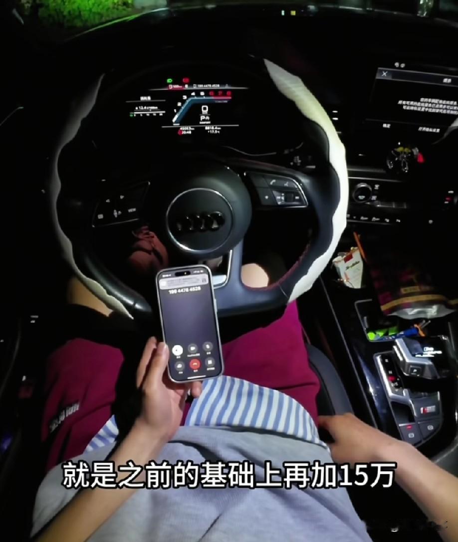 小伙都快订婚了，什么都谈好了，结果女方的弟弟不乐意了，说要在原本的彩礼上再加15