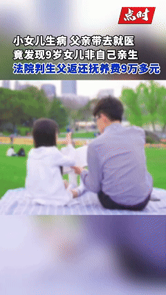 又被绿了！湖北，男子心急火燎带9岁女儿看病，因医生的一句话，不久后男子偷摸摸做了