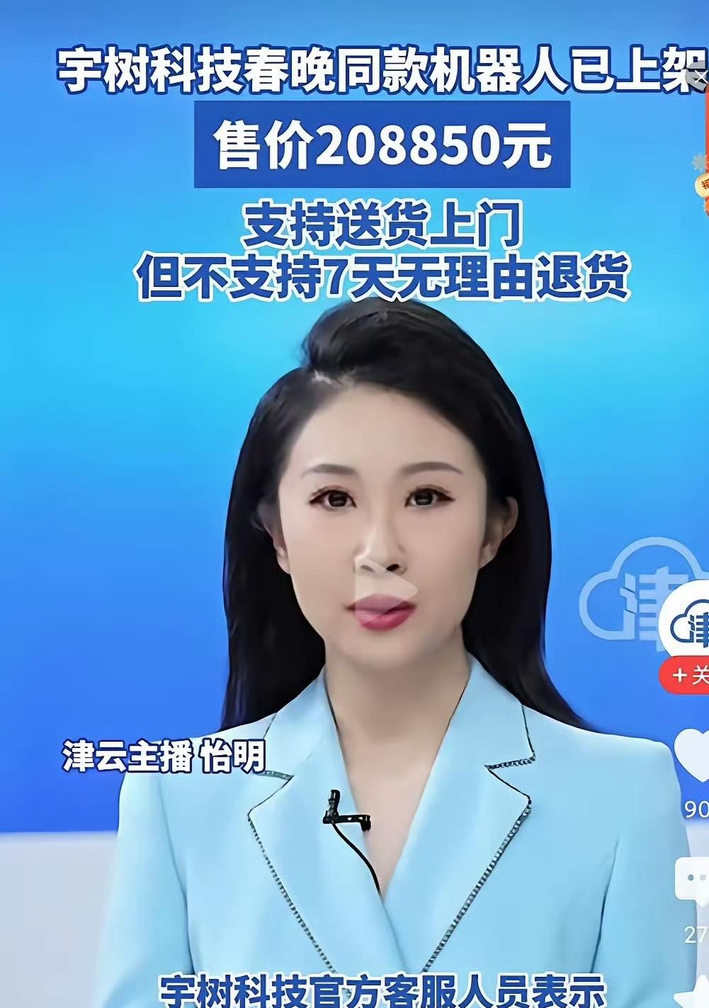 春晚机器人开卖20万一台，看完我笑了春晚那机器人一火，现在直接开卖了，标价