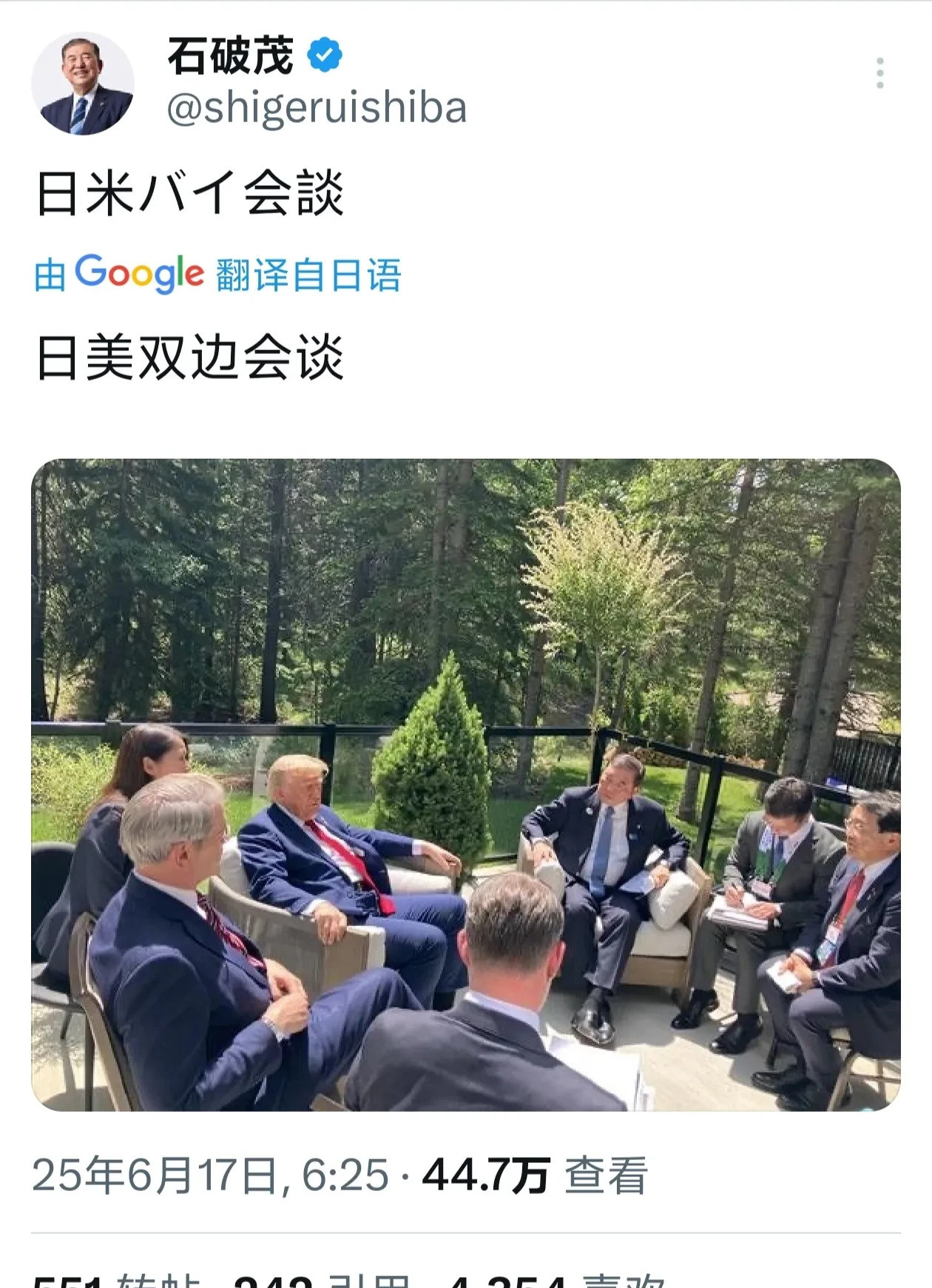 特朗普太狠了，日本要倒霉了！你知道吗？特朗普和日本代表见