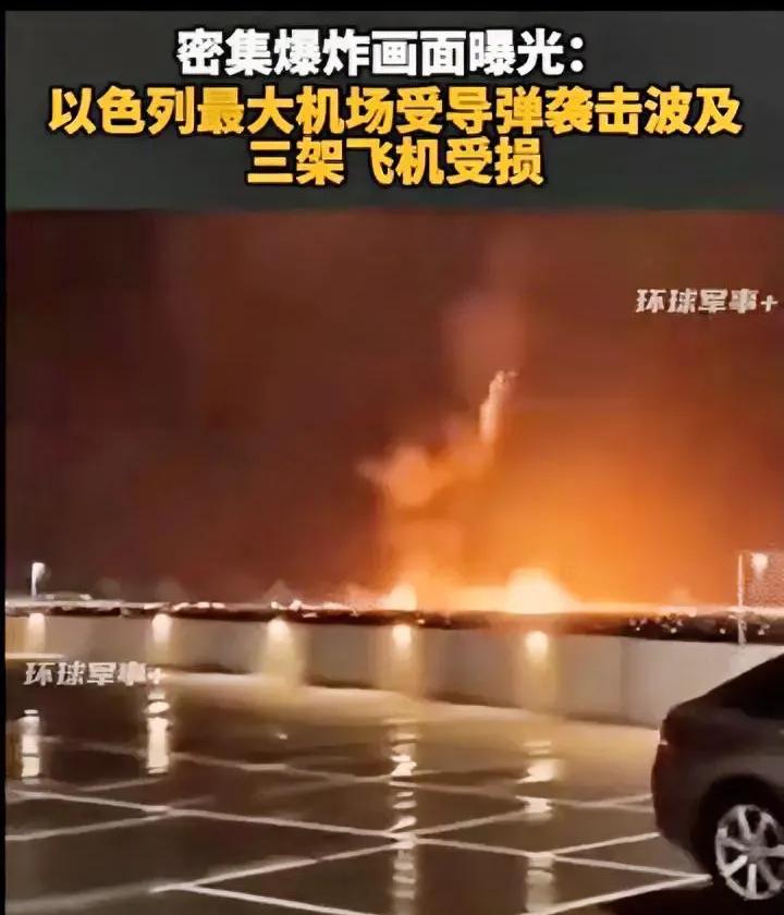 默契？和平？全是骗小孩的把戏！拉里贾尼前脚刚走，集束弹头后脚就在特拉维夫炸