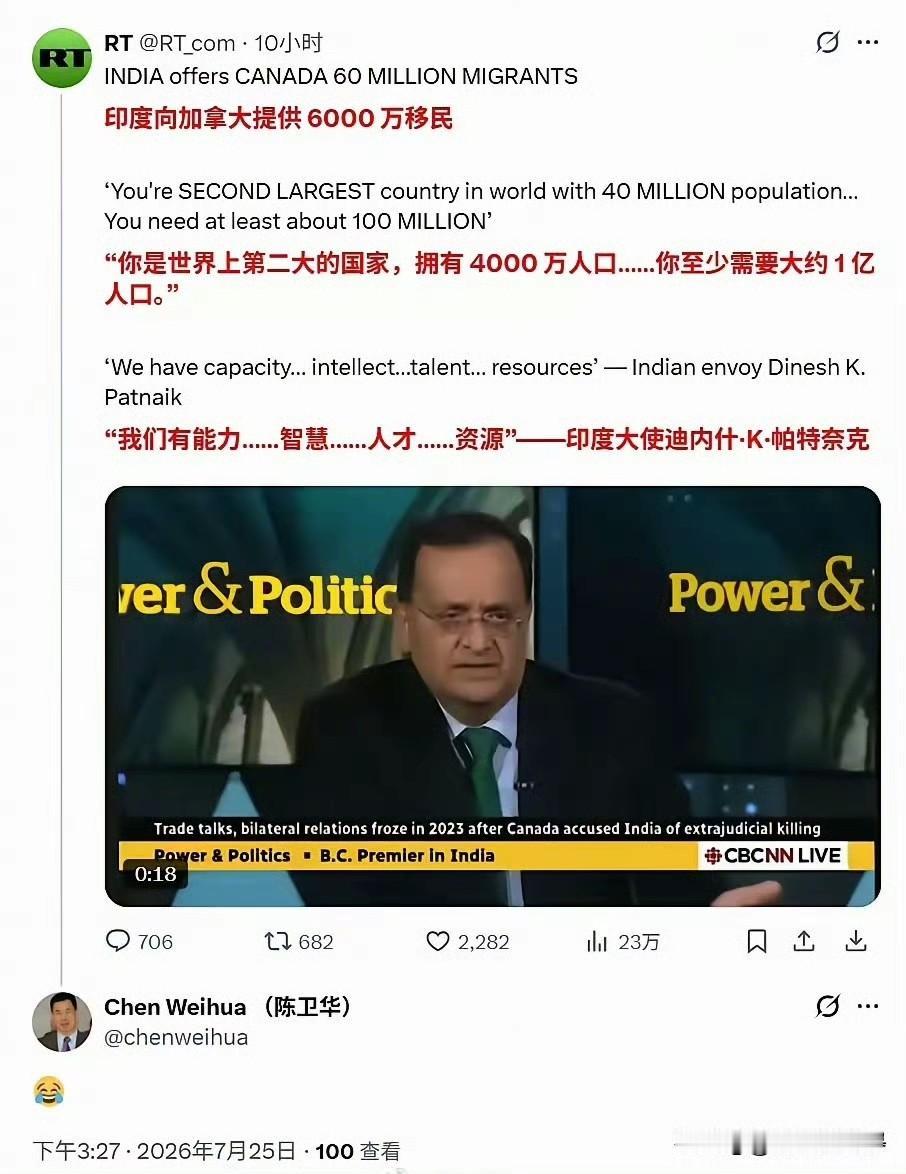 印度官员认为，加拿大作为第二大面积的的国家，之所以没有发展成为强国，是因为人口数