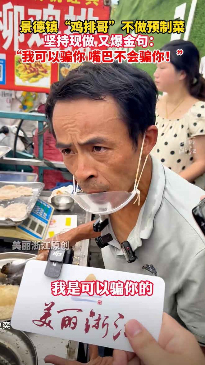 西贝又被暴击了。江西小摊贩“鸡排哥”人家摆地摊卖个6块钱的鸡排都是新鲜食材做，不