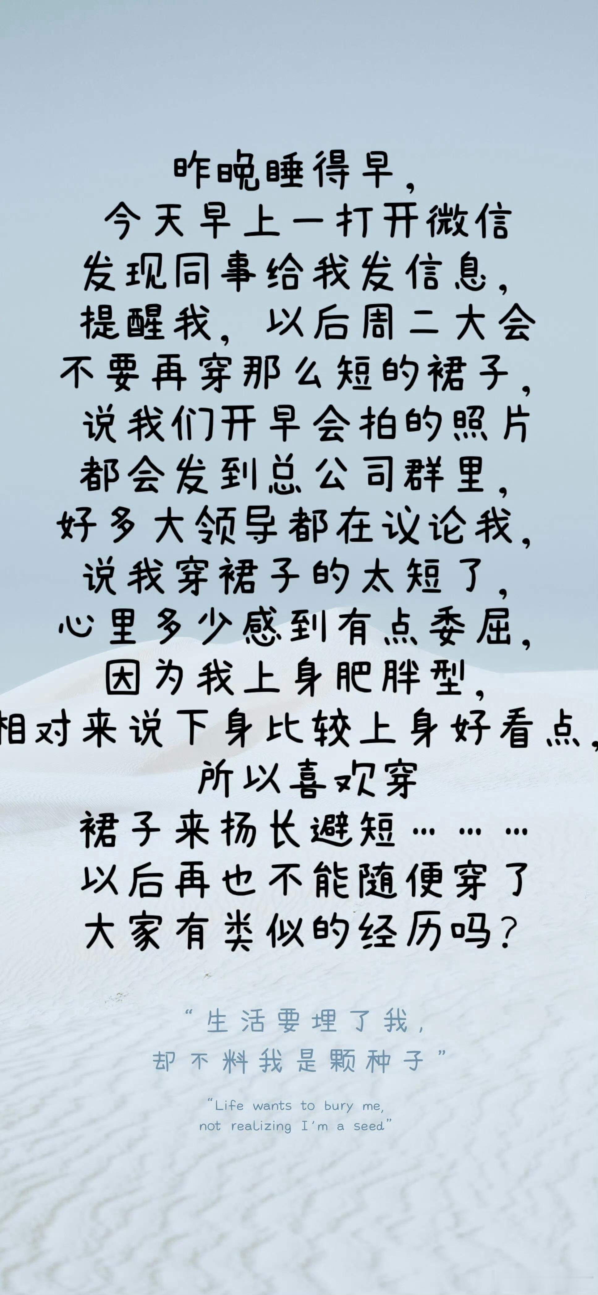 大家觉得裙子真的短吗❓