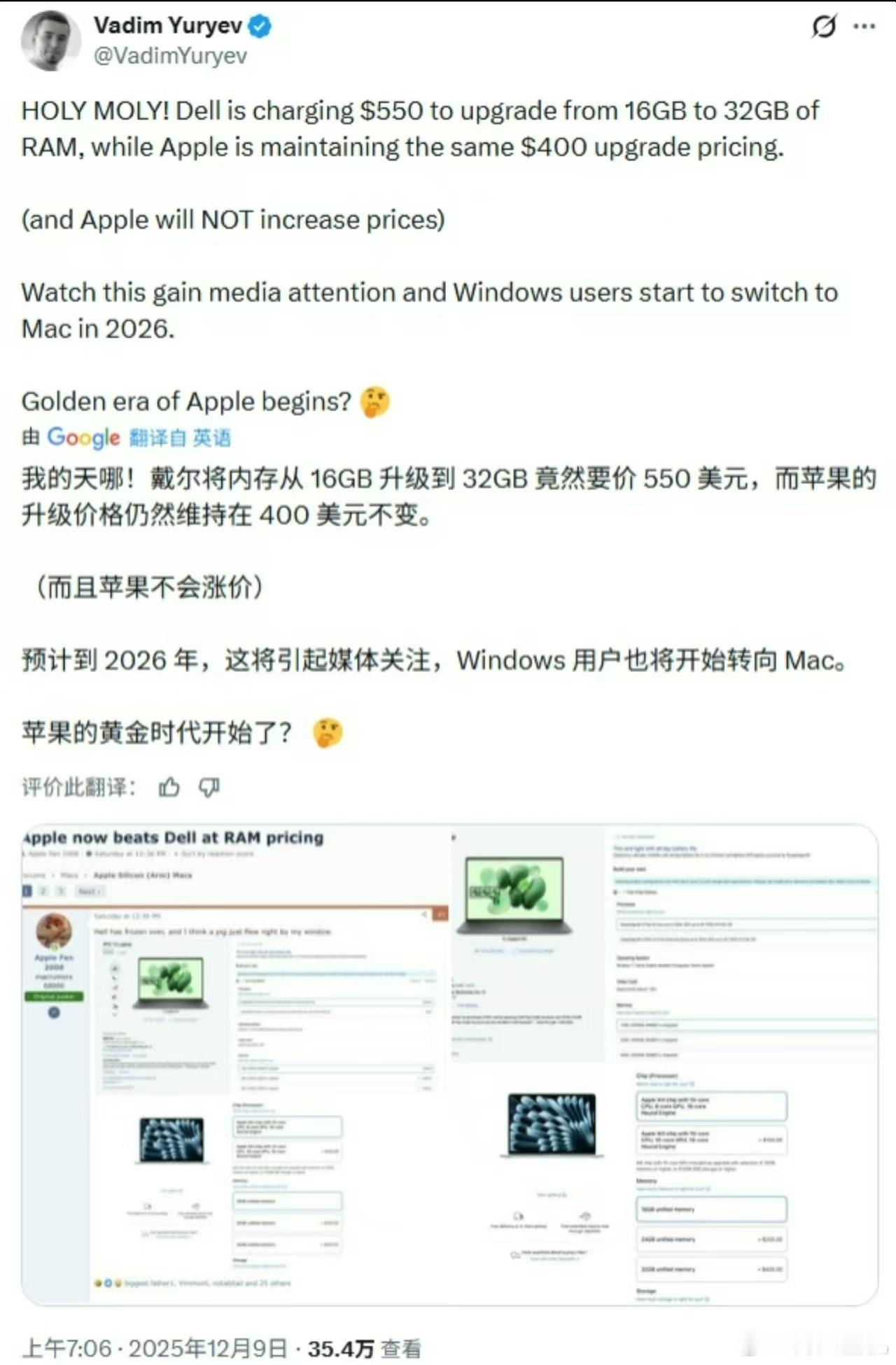 内存虽然现在是一天一个价了，但是你厂商想割韭菜也不能这么明显吧，Framewor