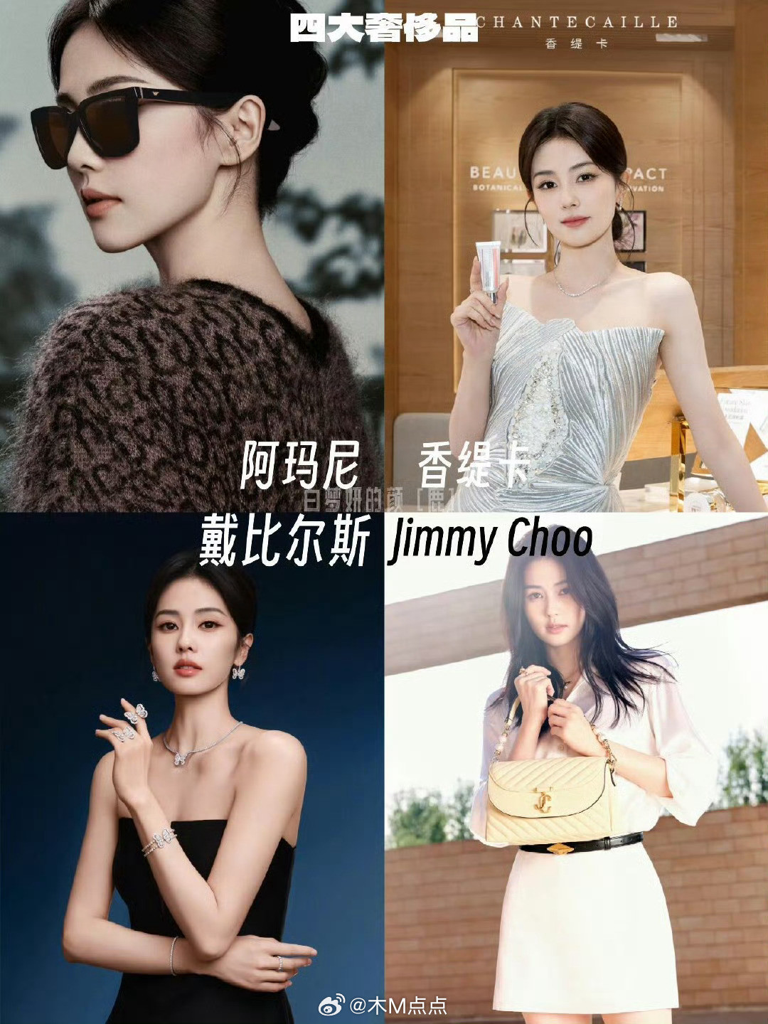 白鹿升title速度坐火箭白鹿争气，四奢女王。主要是🍍争气！作品好实绩强有流