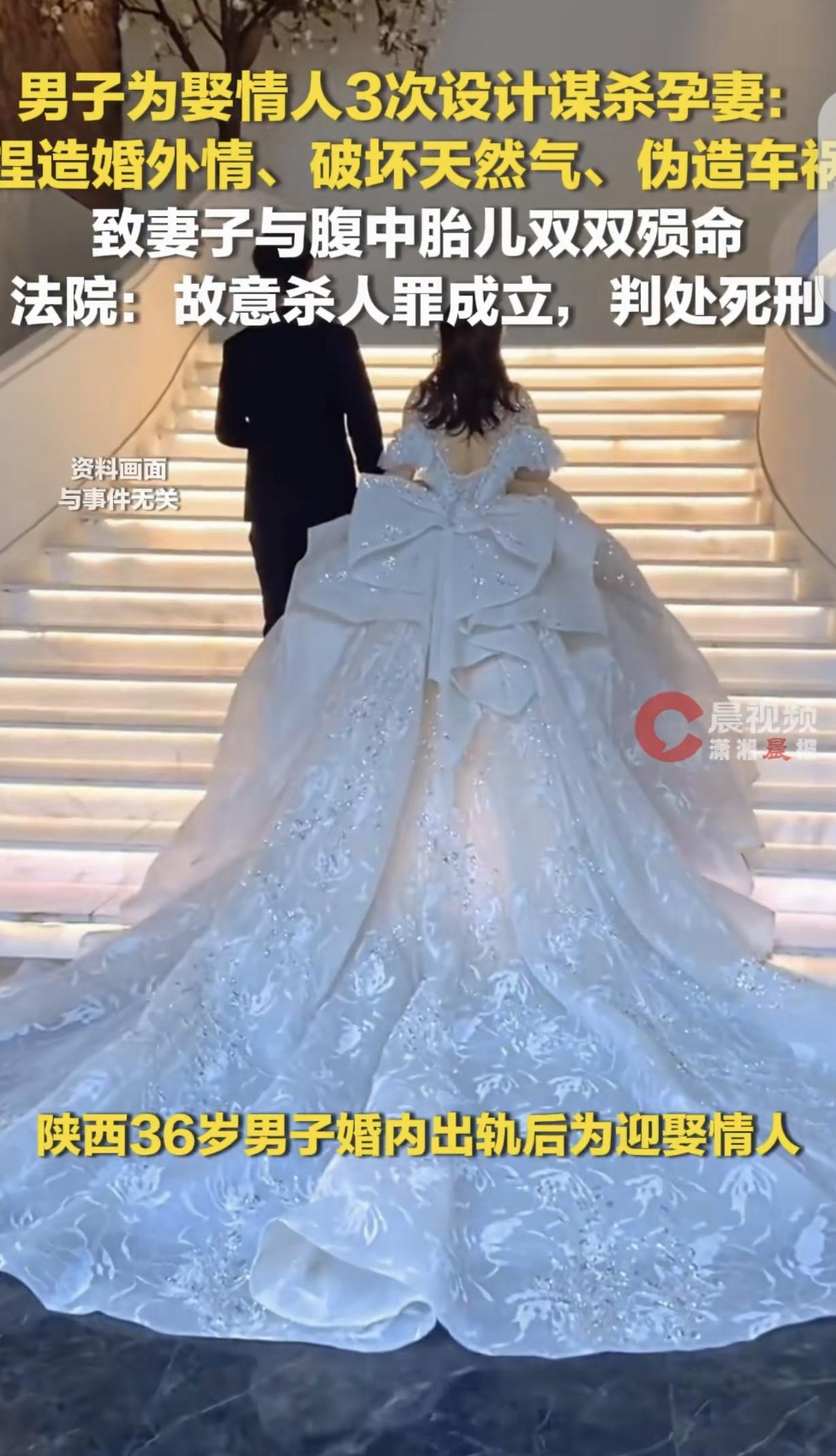 “细思极恐枕边人！”陕西，一男子婚内出轨，为了丧偶娶情人，竟3次设计谋杀怀孕的妻