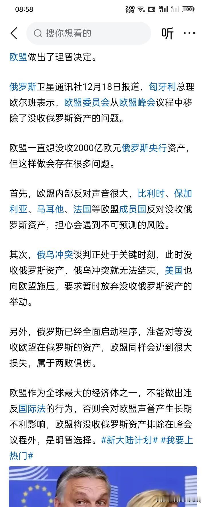 立马回手一耳光？真的是很无语，刚刚才见网络上似乎洋洋得意的网文：“欧盟作出了理
