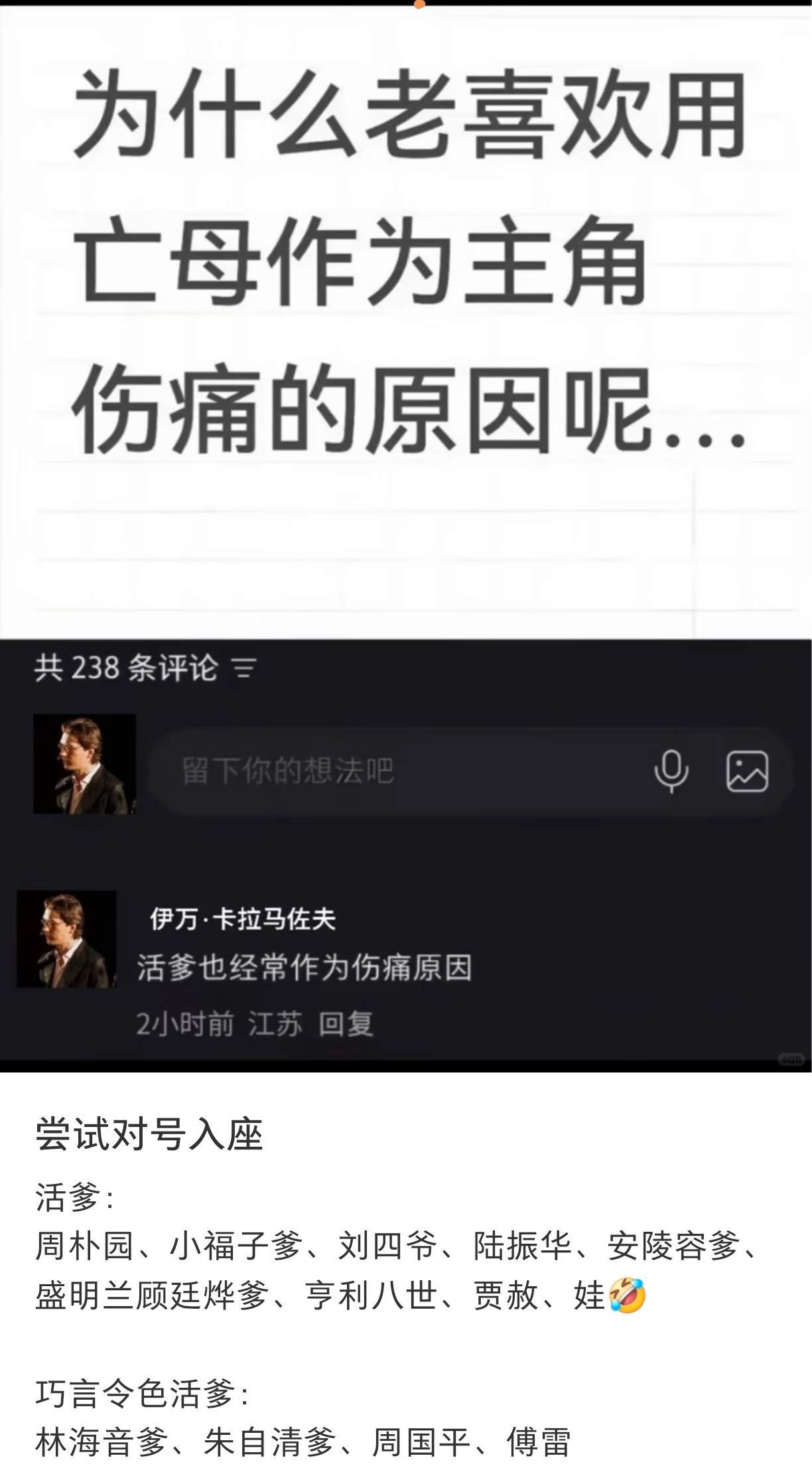 主角的伤痛原因被总结出来了​​​